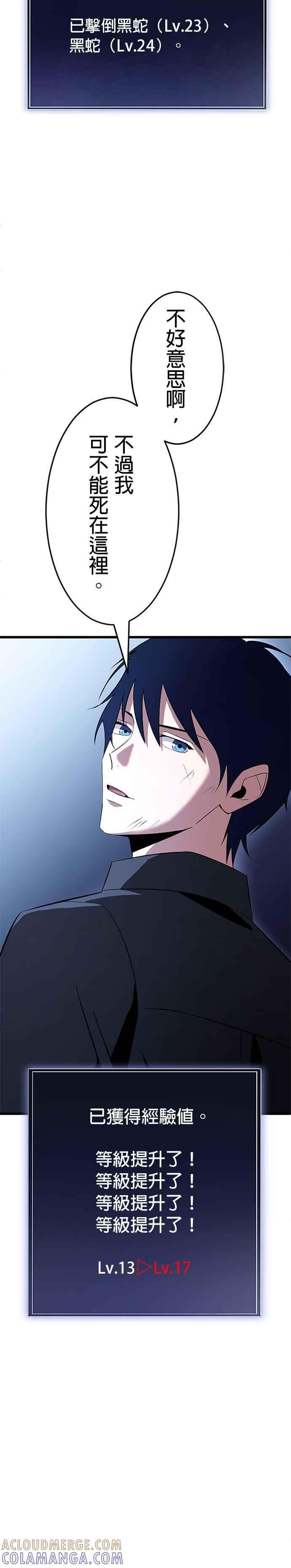 第4话 第3页