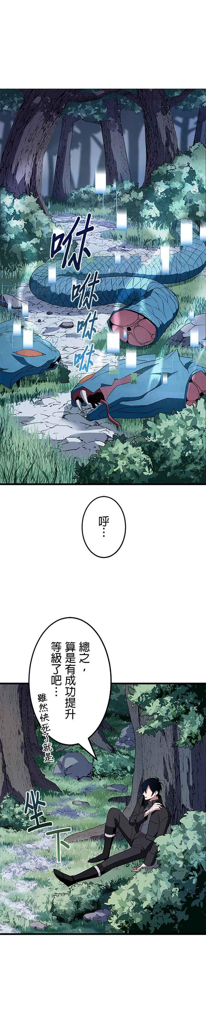 第4话 第4页