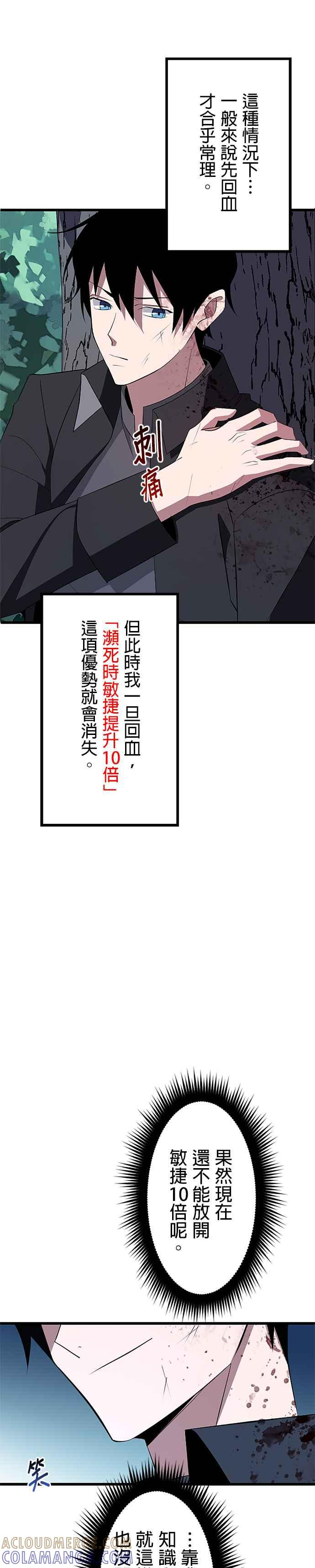 第4话 第5页