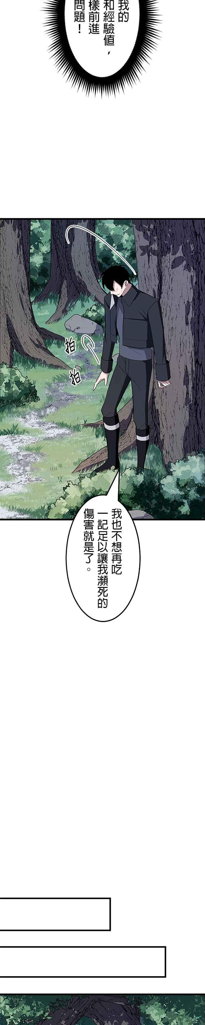 第4话 第6页