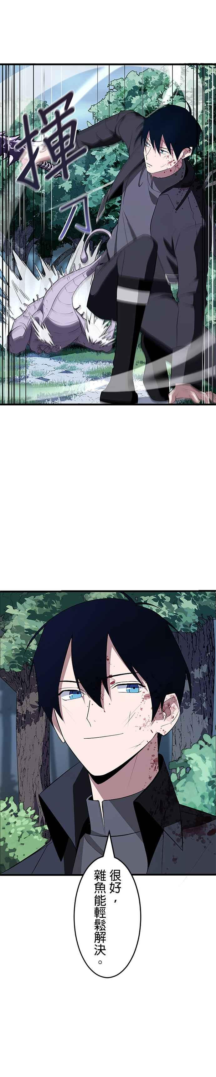 第4话 第8页