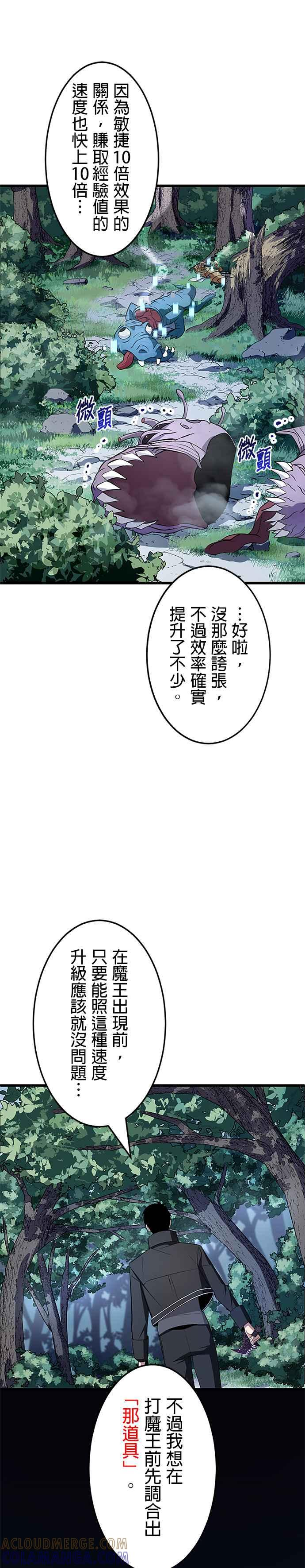第4话 第9页