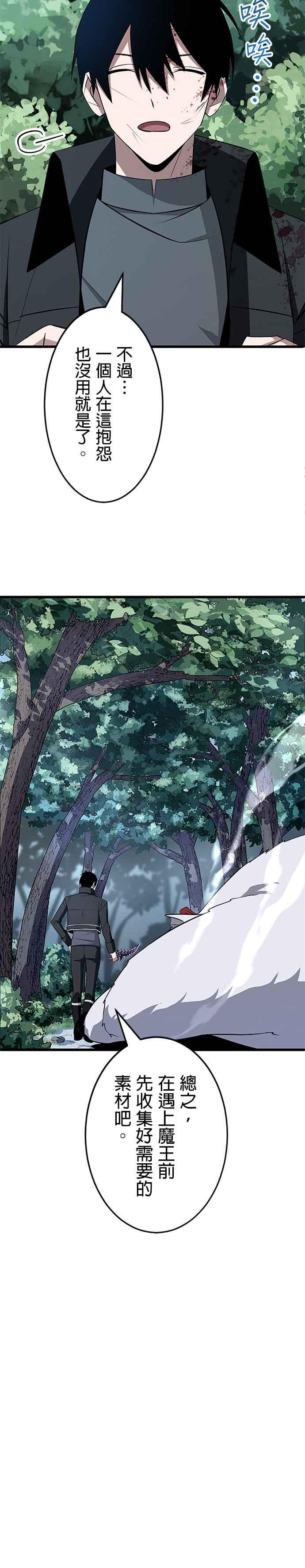 第4话 第12页