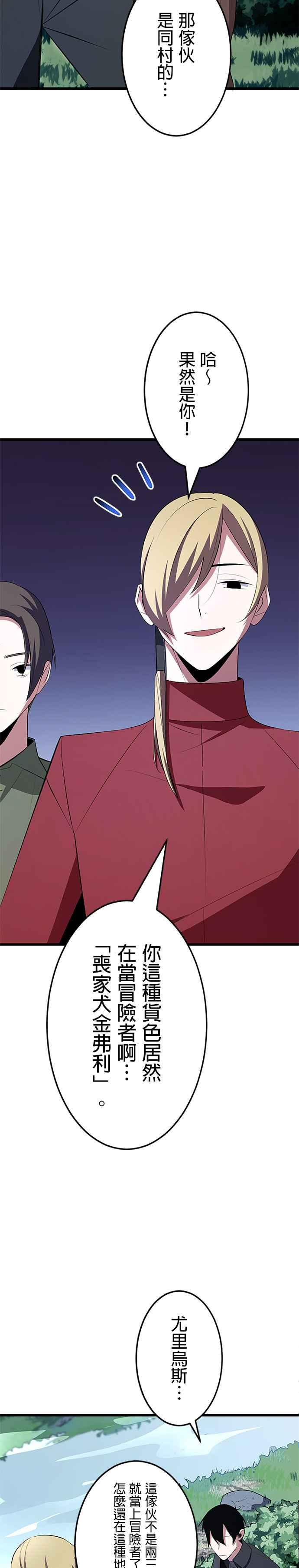 第4话 第16页