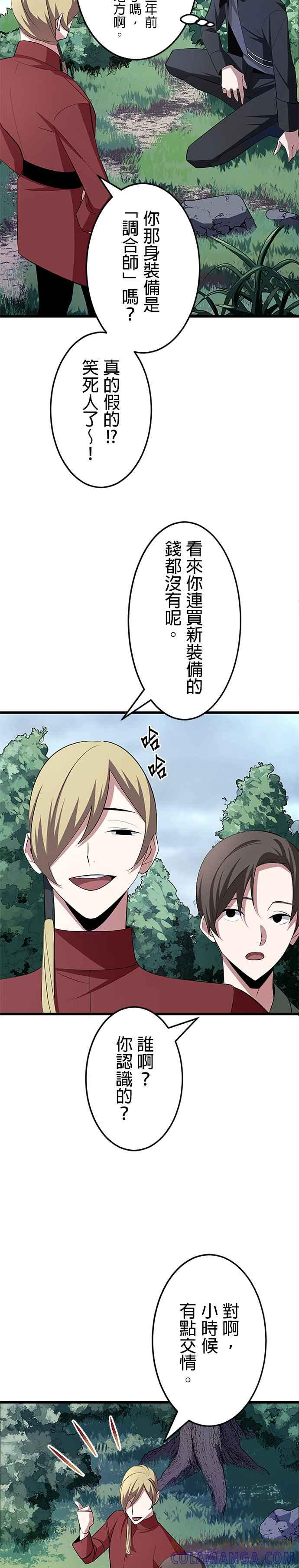 第4话 第17页