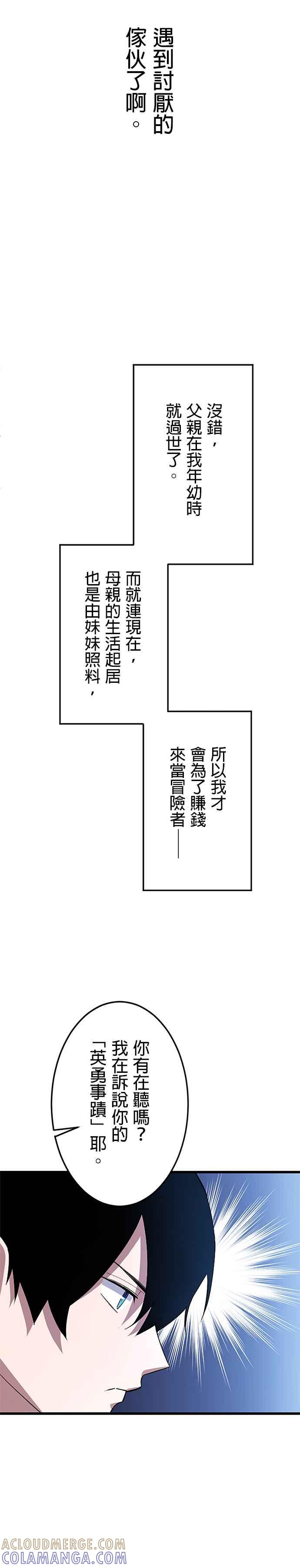 第4话 第19页