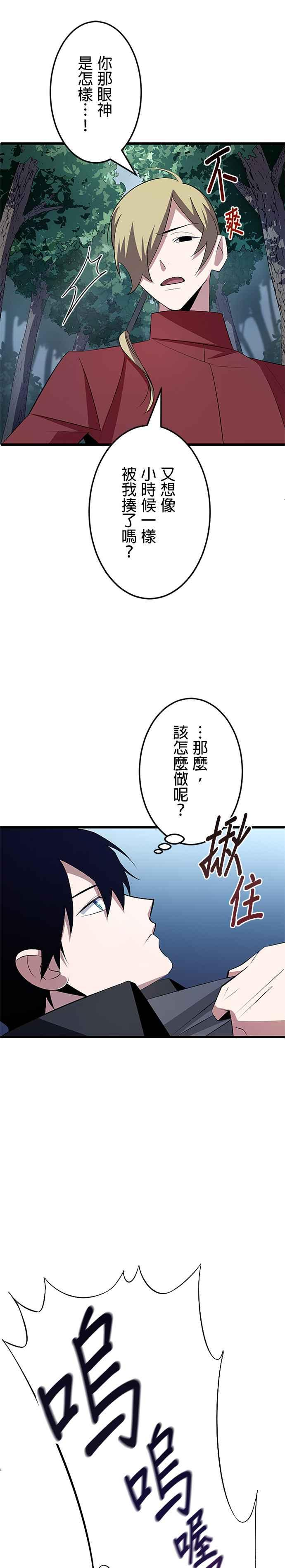 第4话 第20页