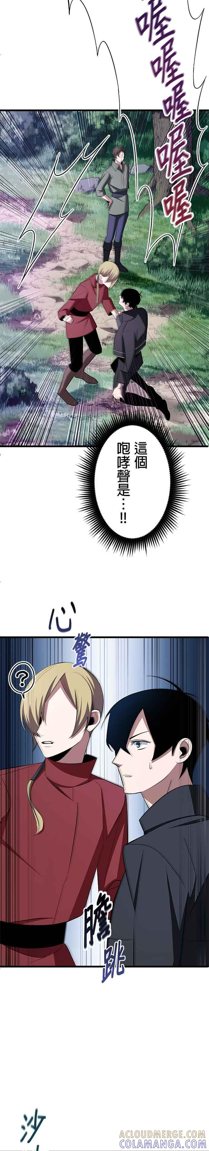 第4话 第21页