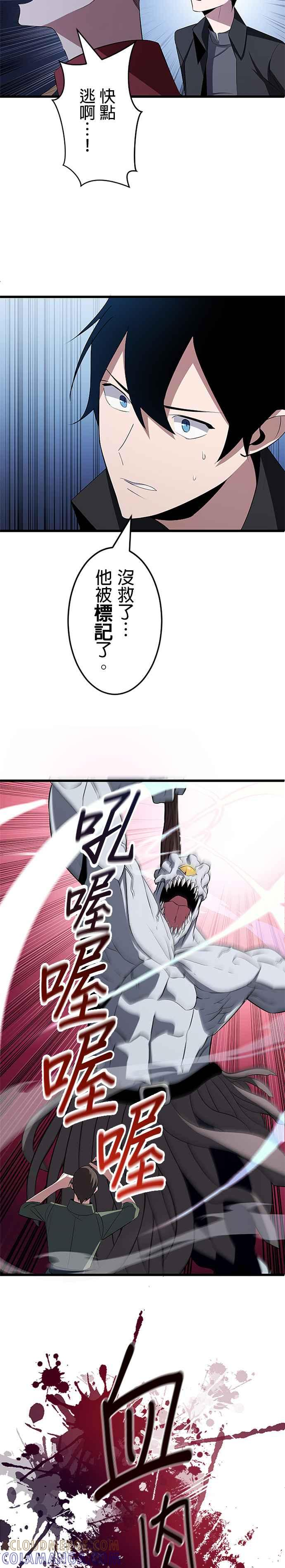 第4话 第23页