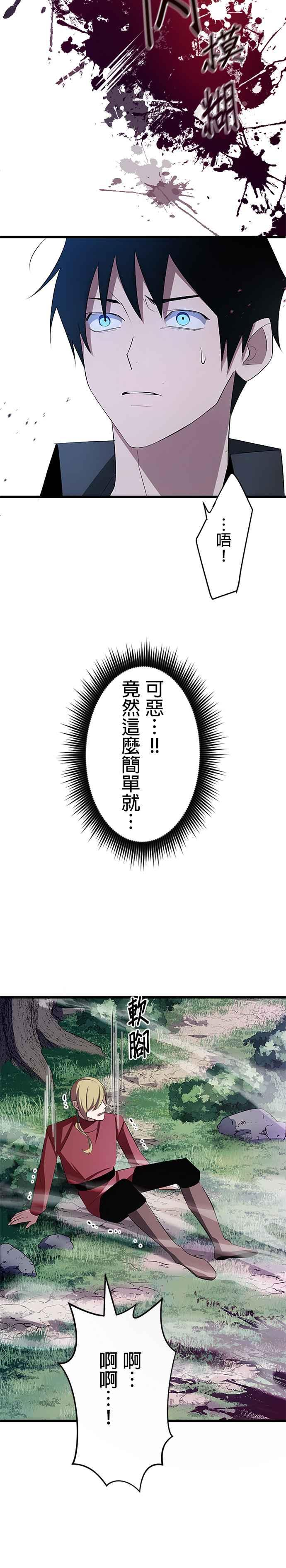 第4话 第24页