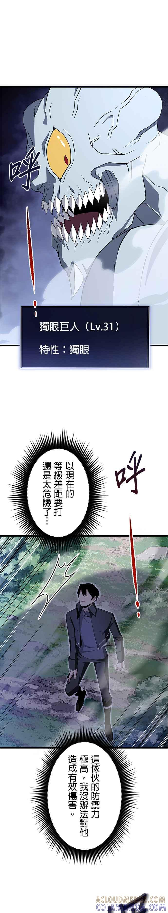 第4话 第25页
