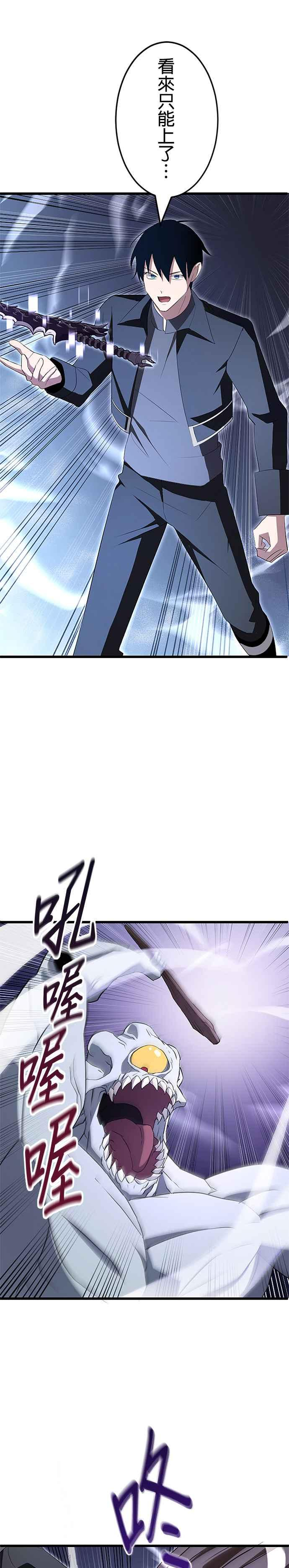 第4话 第28页