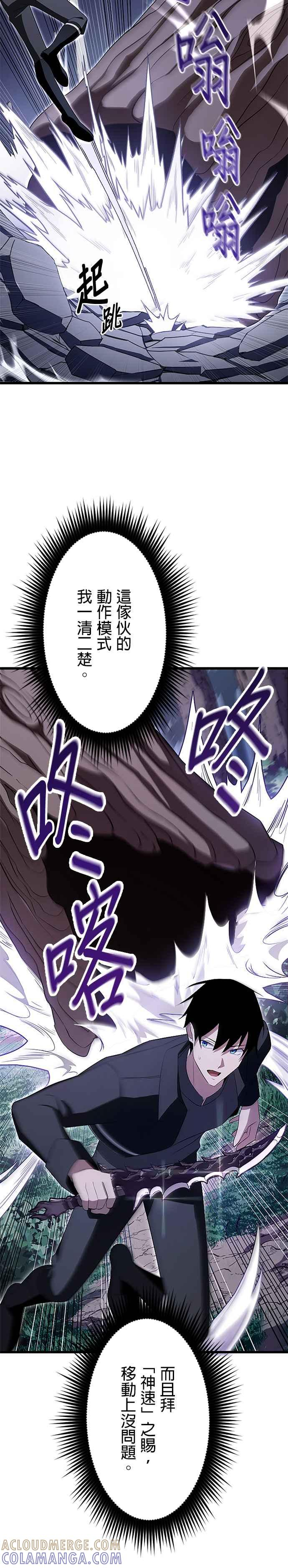 第4话 第29页