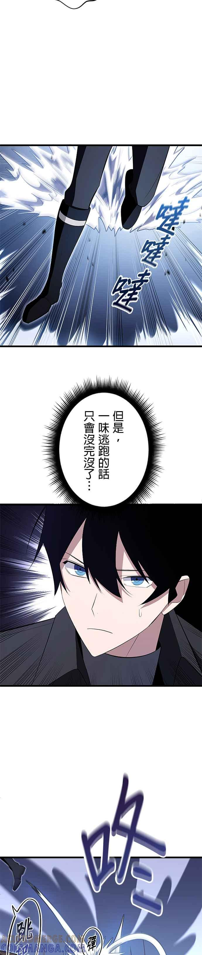 第4话 第31页