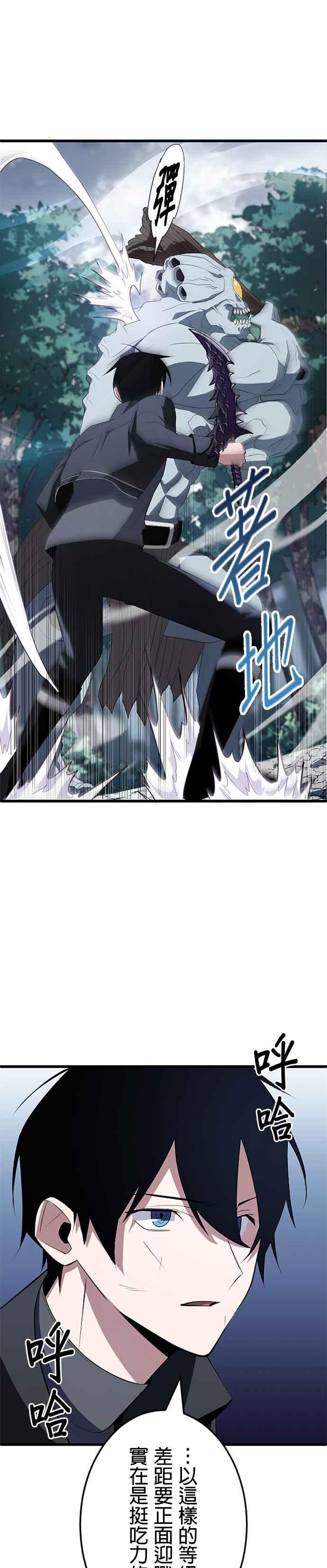 第5话 第4页