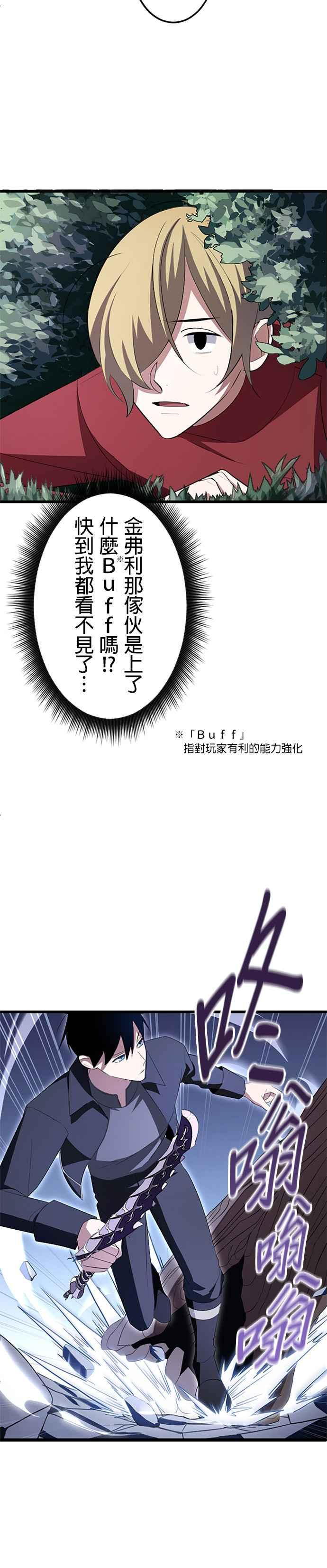 第5话 第6页