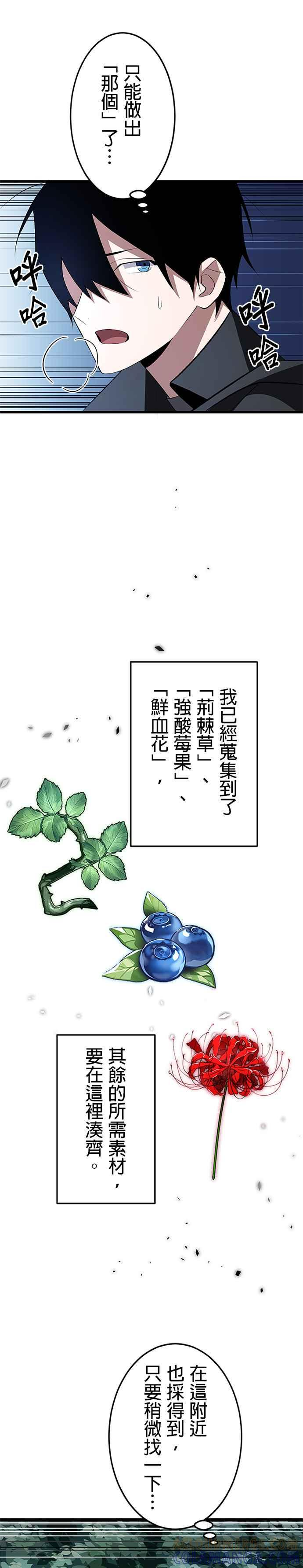 第5话 第7页
