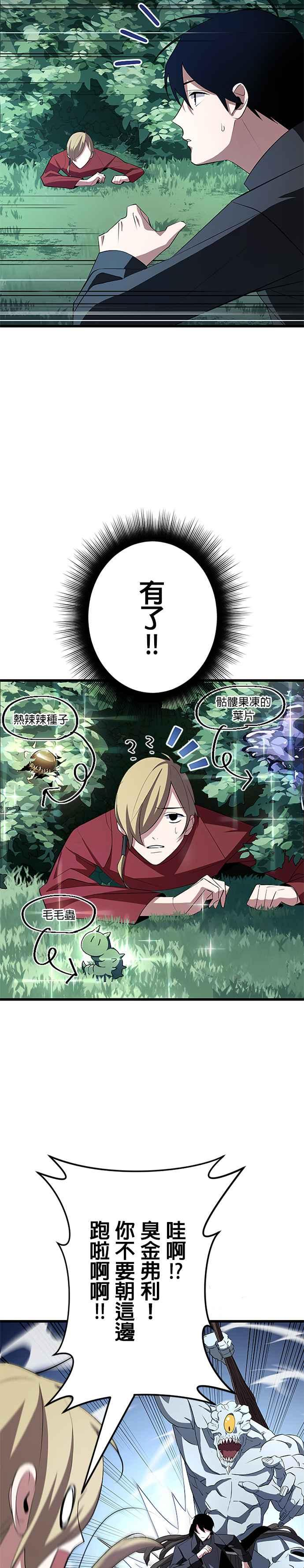 第5话 第8页