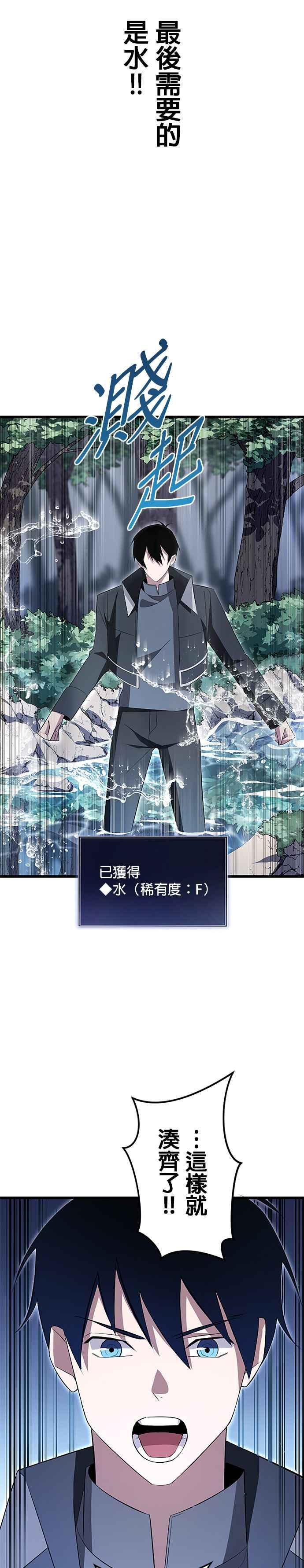 第5话 第10页