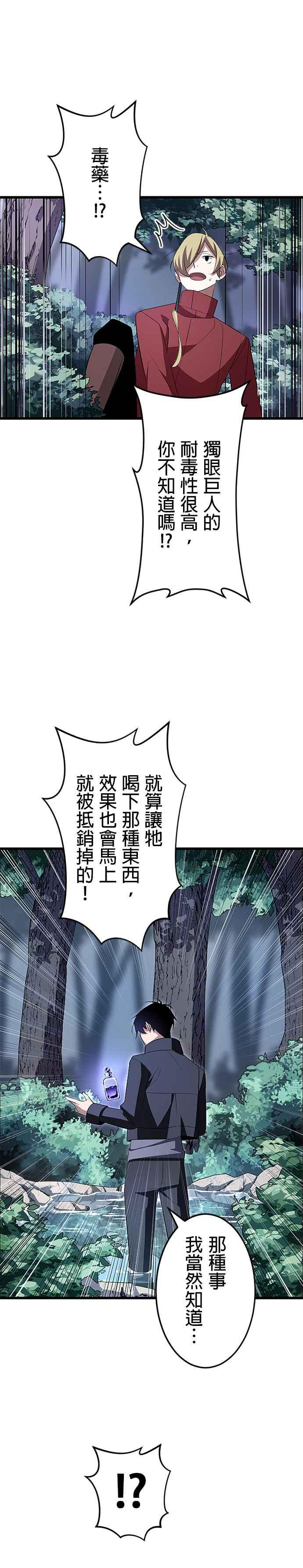 第5话 第12页