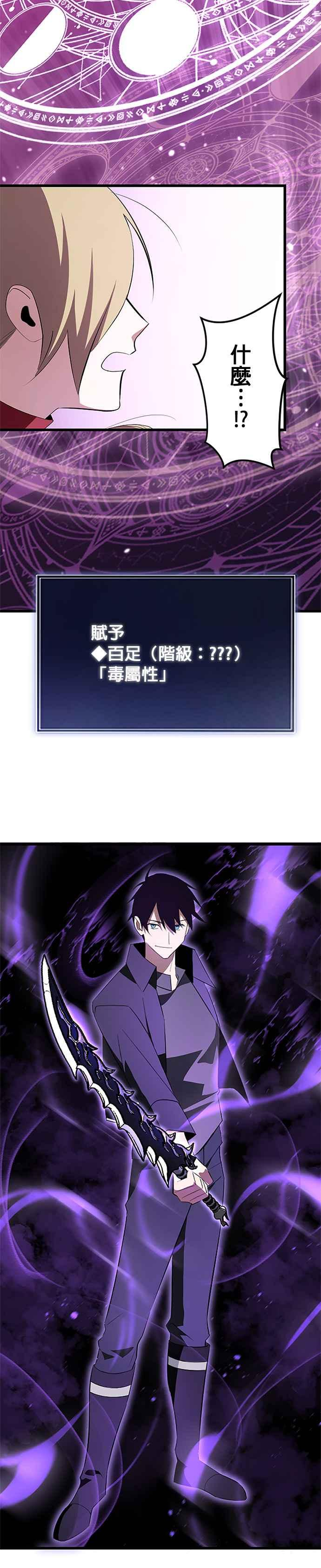 第5话 第16页