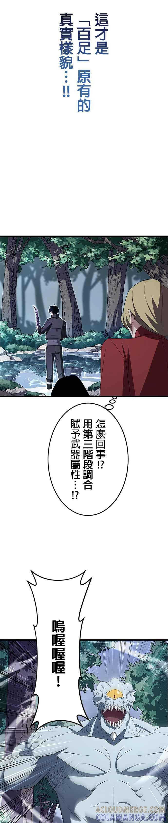 第5话 第17页
