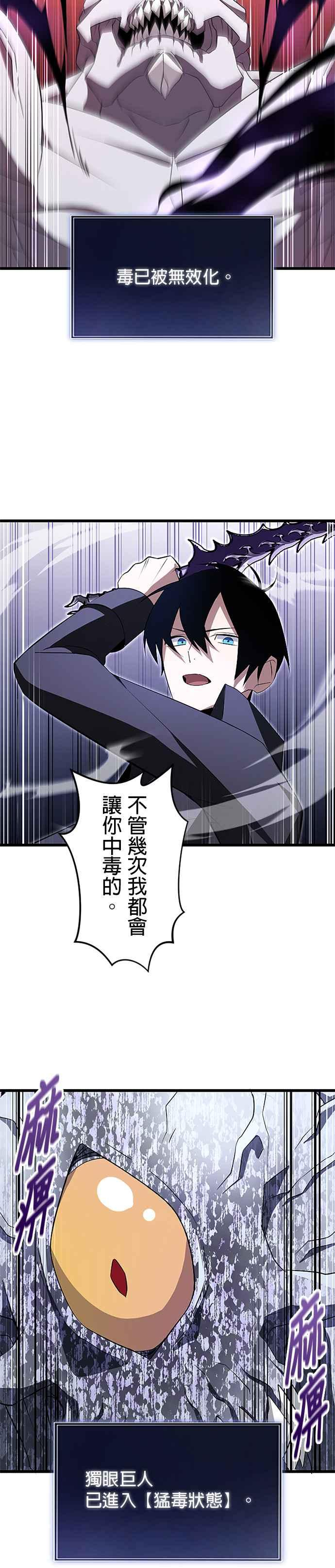 第5话 第24页