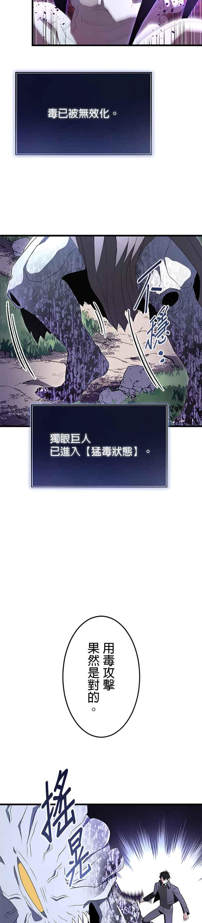 第5话 第26页