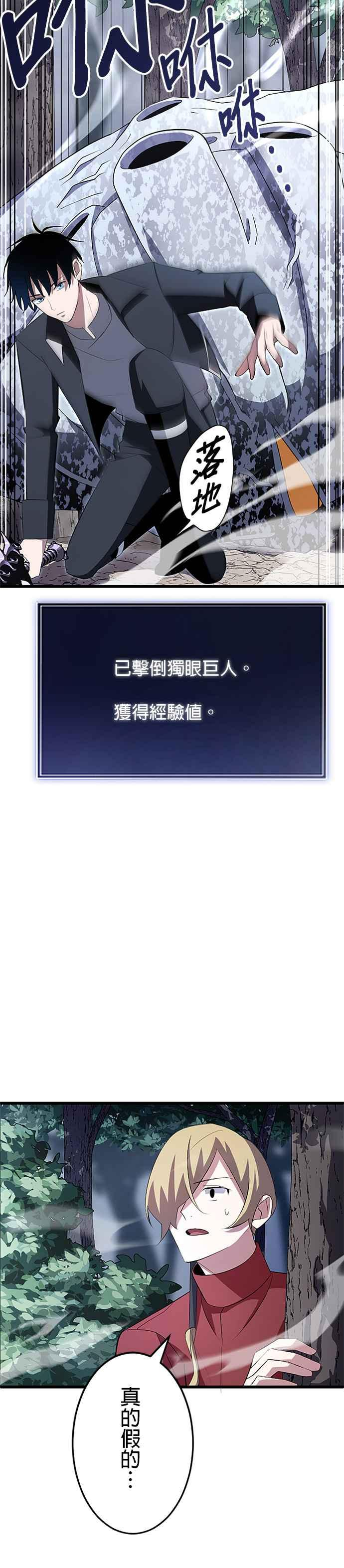 第5话 第30页