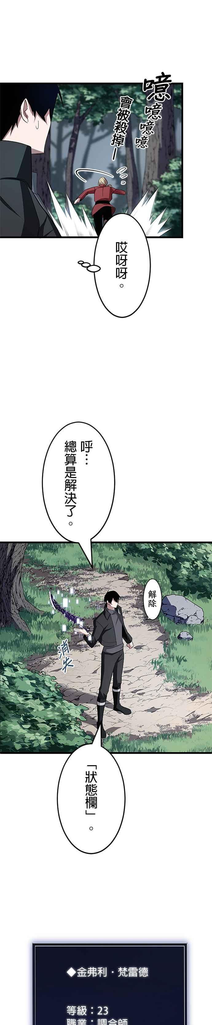 第6话 第2页
