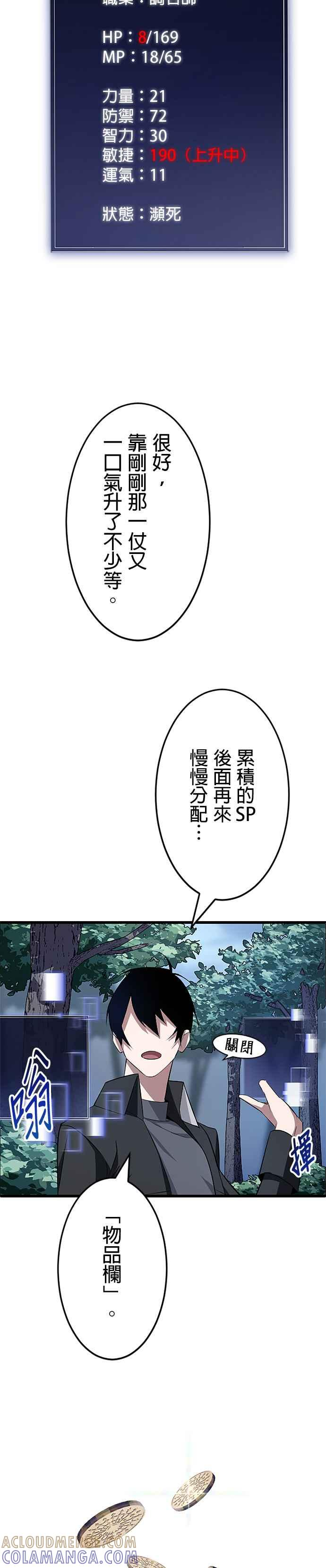 第6话 第3页