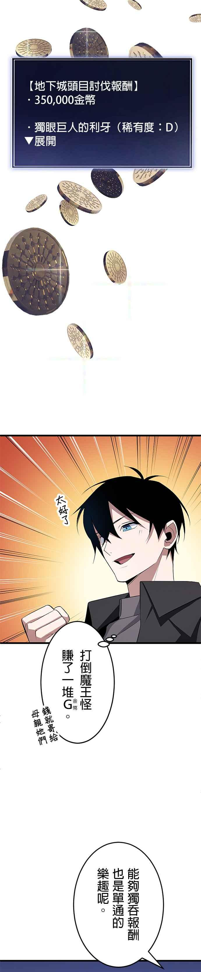 第6话 第4页