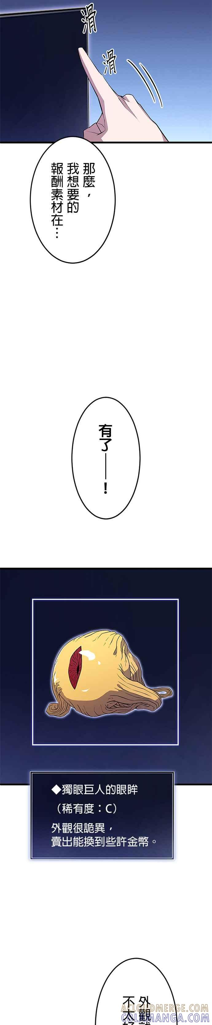 第6话 第5页