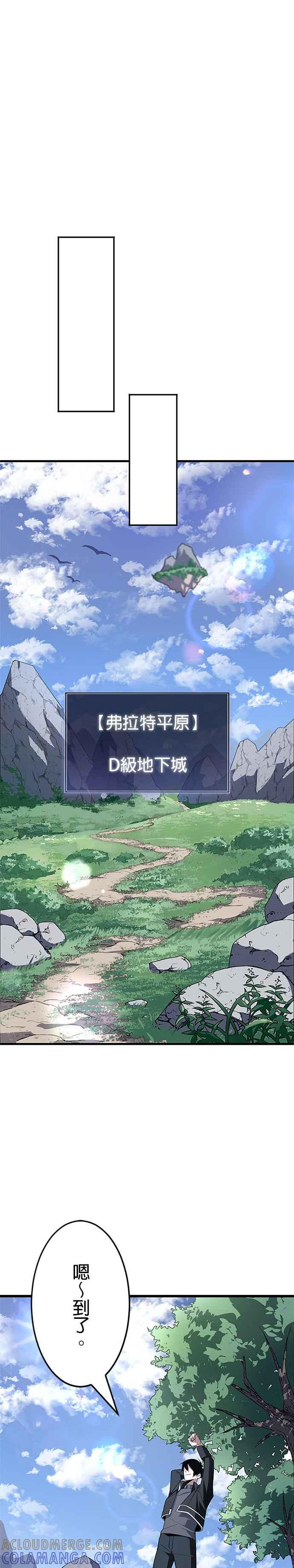 第6话 第7页