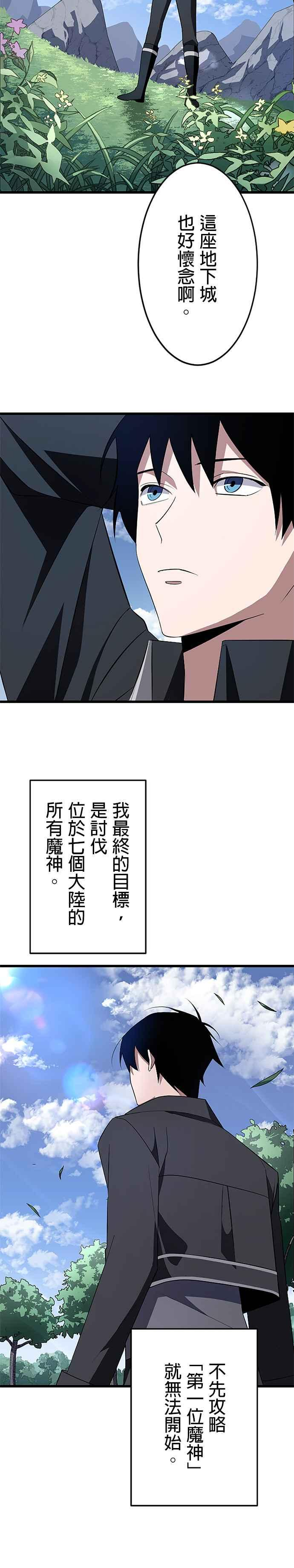 第6话 第8页