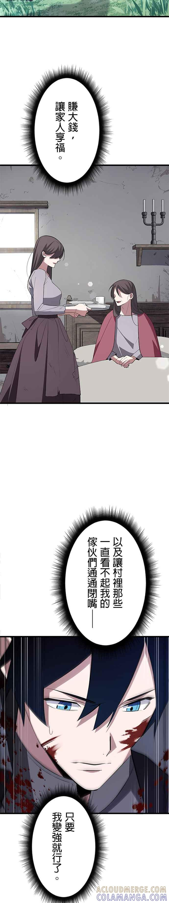 第6话 第11页