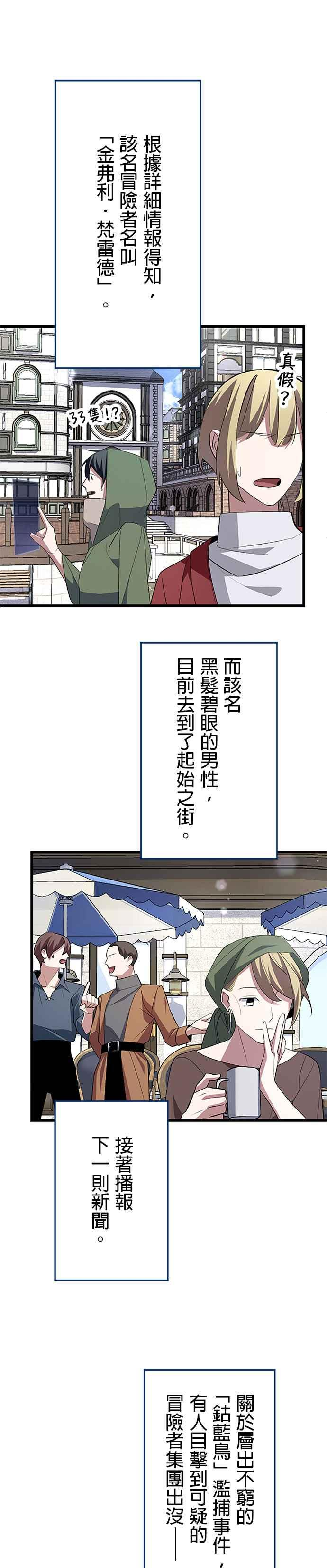 第6话 第14页