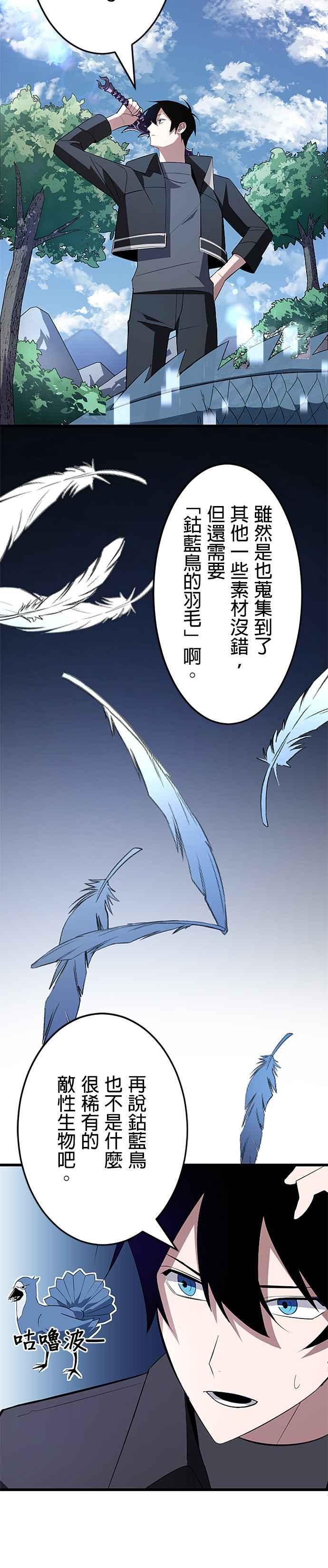 第6话 第16页