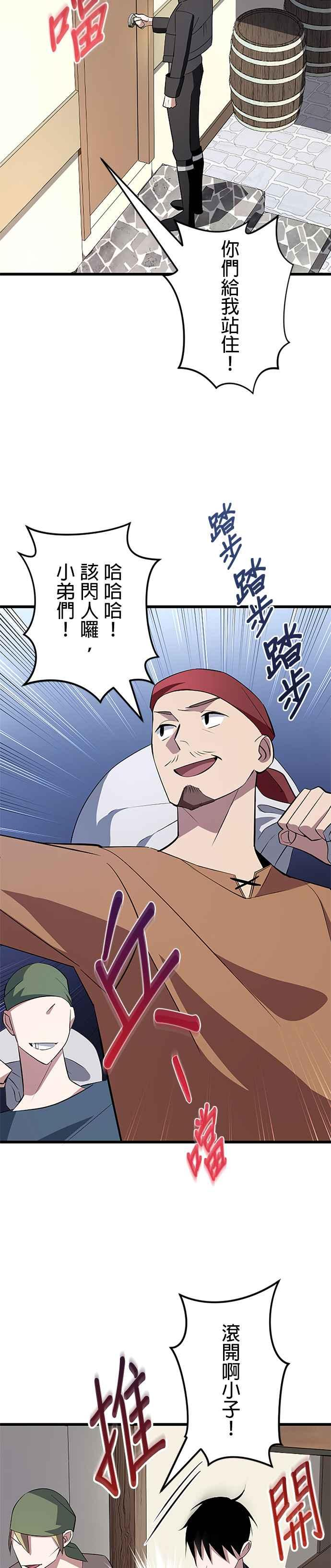 第6话 第20页
