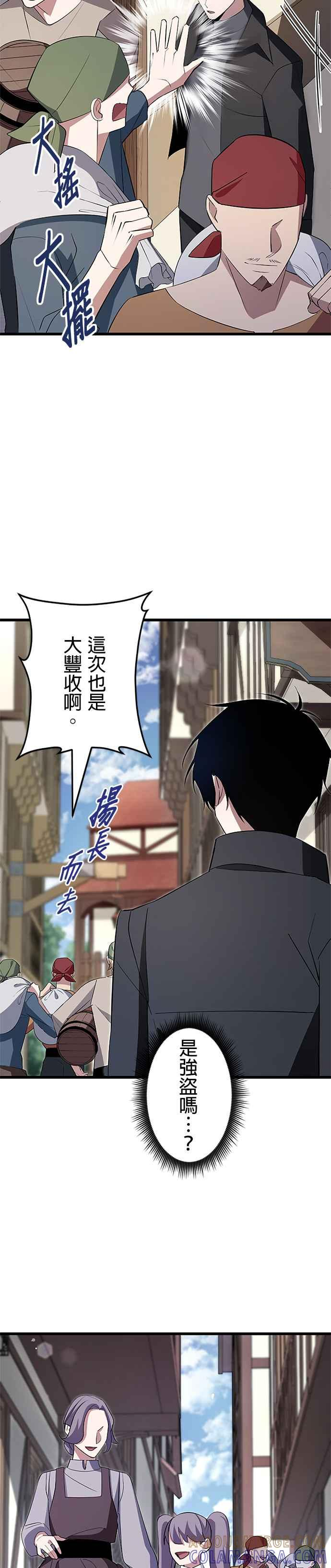 第6话 第21页