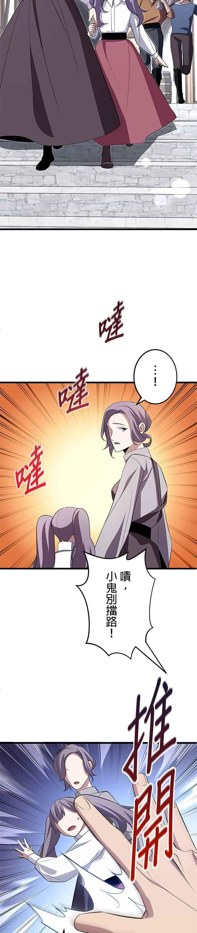 第6话 第22页
