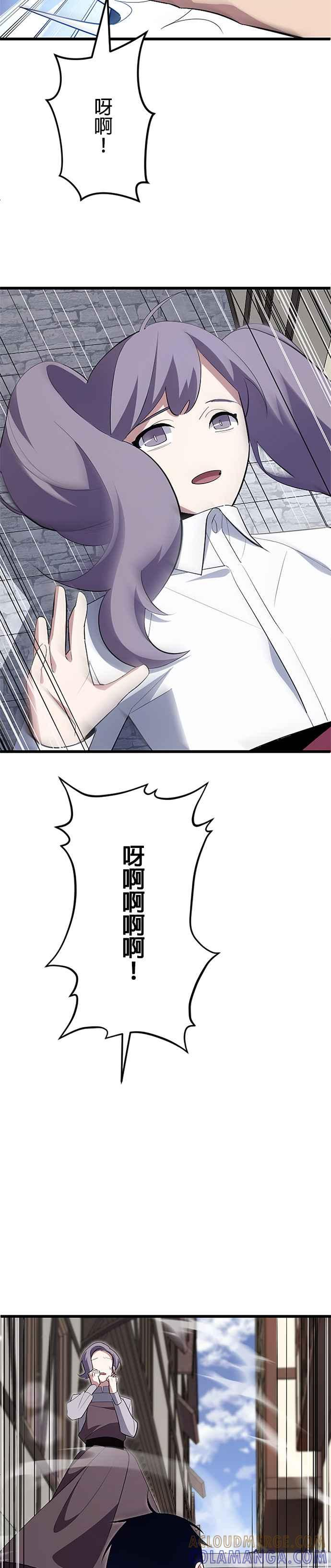 第6话 第23页