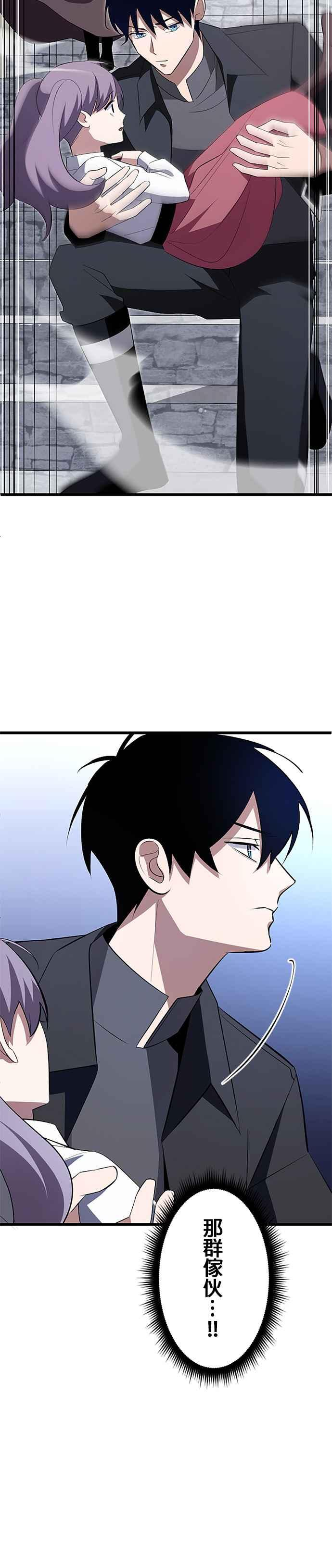 第6话 第24页