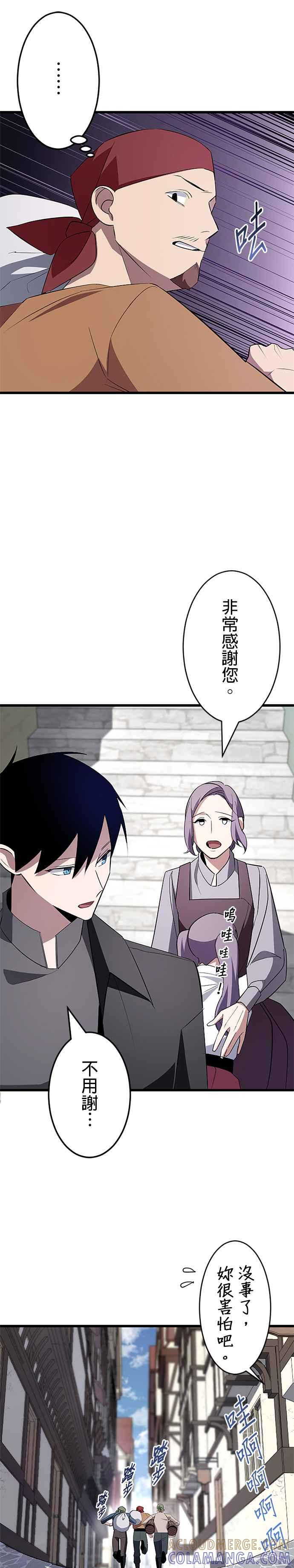 第6话 第25页