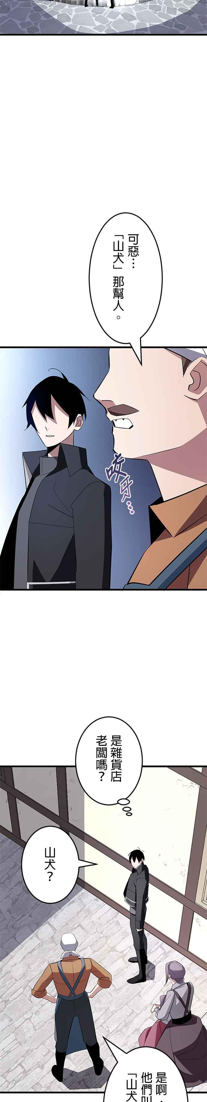 第6话 第26页