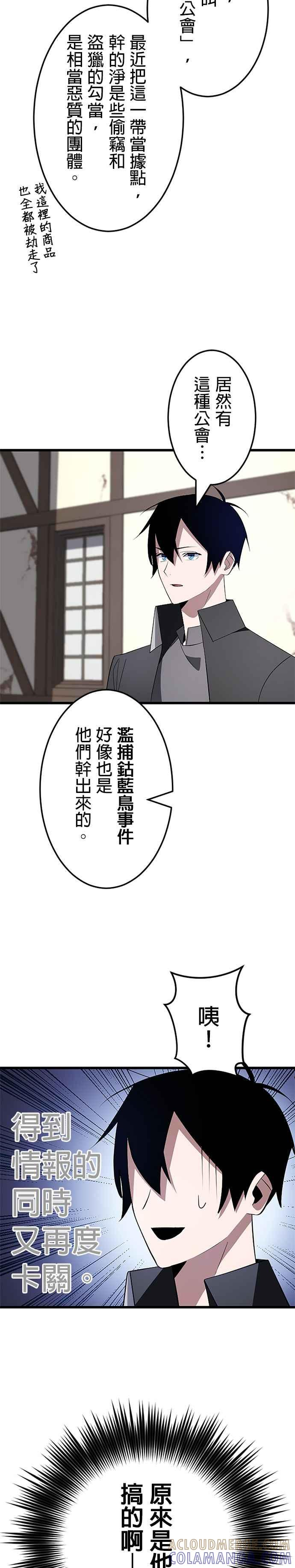 第6话 第27页