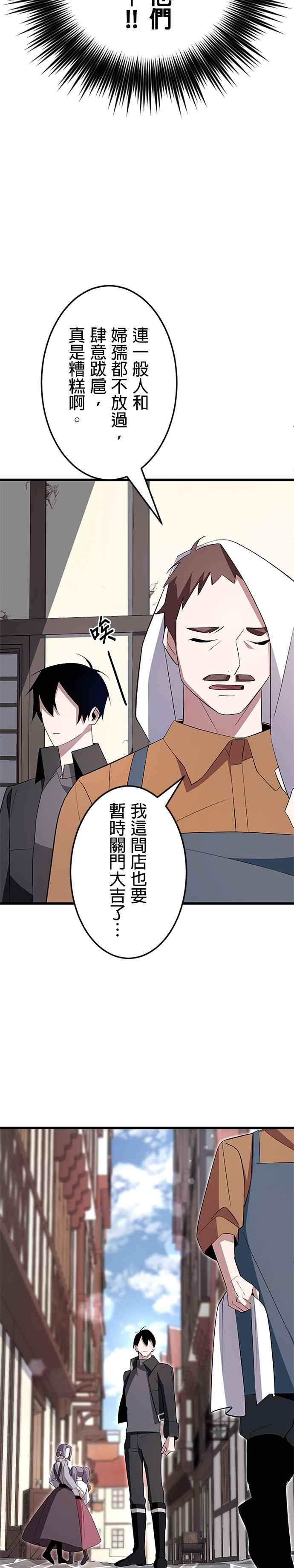 第6话 第28页