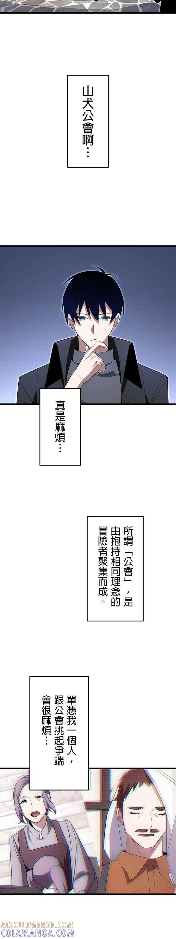 第6话 第29页