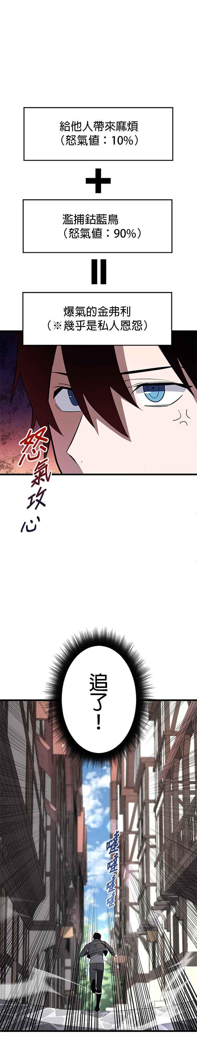 第6话 第30页