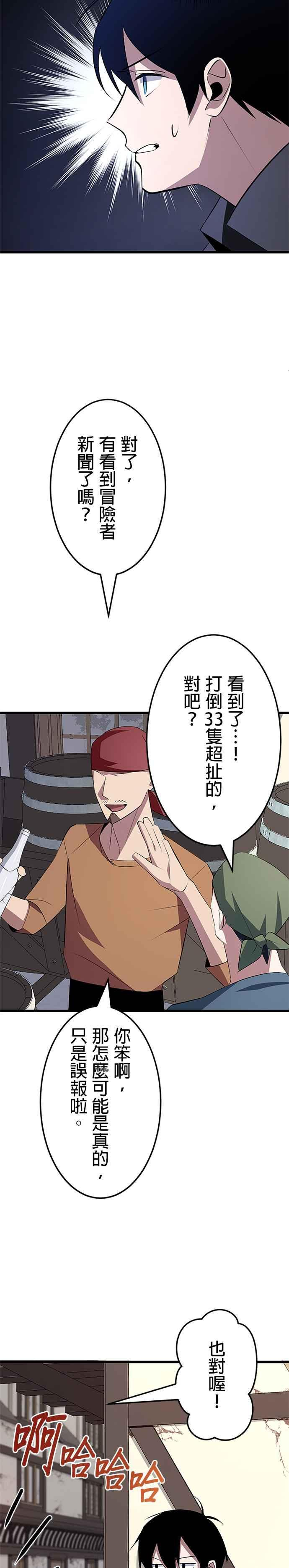 第6话 第34页